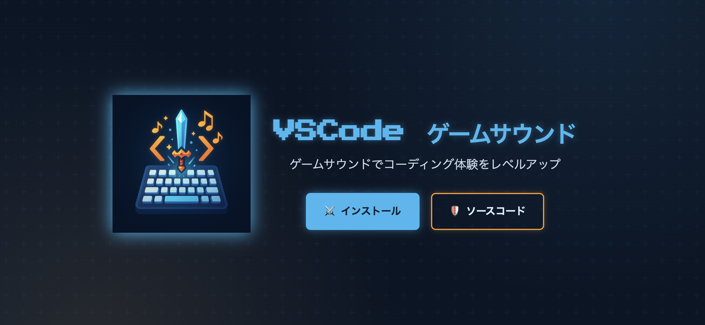 vscode-game-sound