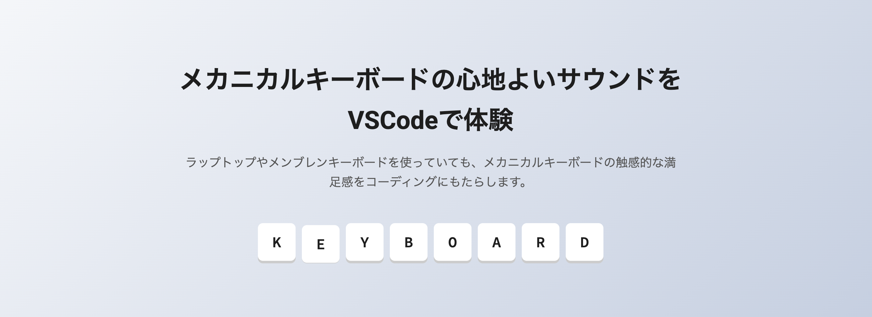 vscode-typing-sound